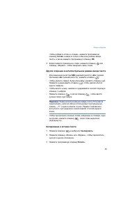 Страница 29
