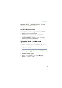 Страница 33
