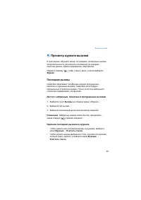 Страница 38