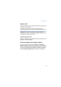 Страница 40