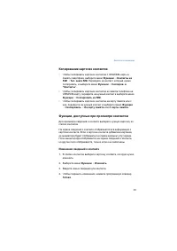 Страница 43