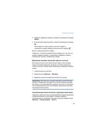 Страница 45