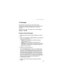 Страница 47