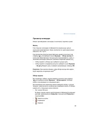 Страница 48