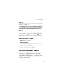 Страница 49
