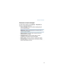 Страница 51