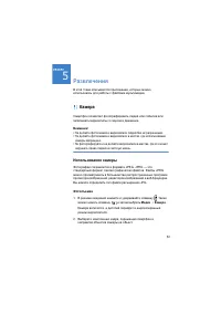 Страница 52