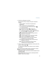 Страница 53