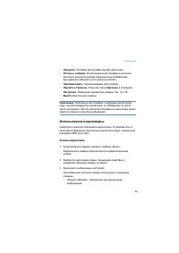 Страница 54