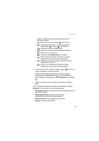 Страница 55