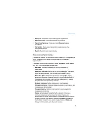 Страница 56