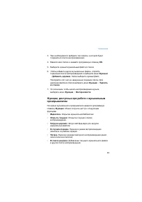 Страница 59