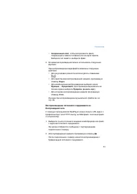 Страница 61