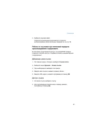 Страница 67
