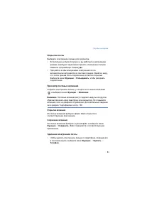 Страница 81