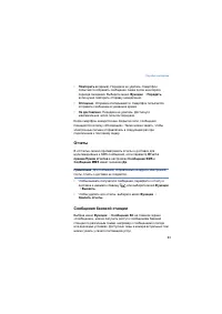Страница 83