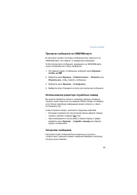 Страница 85