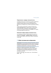 Страница 93