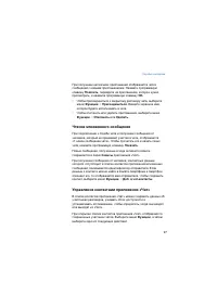 Страница 97