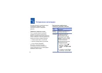 Страница 106