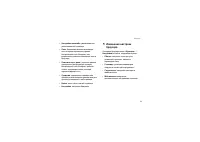 Страница 63