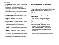 Страница 100
