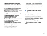 Страница 101