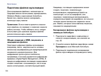 Страница 102
