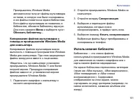 Страница 103