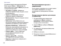 Страница 104