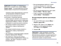 Страница 105
