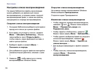 Страница 106