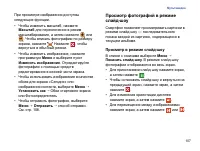 Страница 109