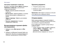 Страница 110