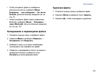 Страница 111