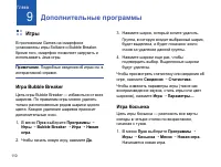 Страница 112