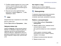 Страница 113