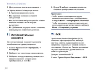 Страница 114