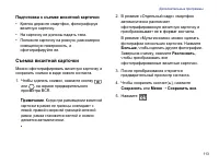 Страница 115