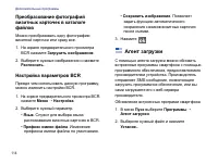 Страница 116