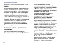 Страница 118