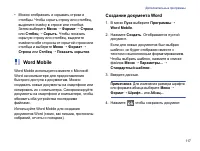 Страница 119