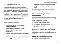 Страница 121