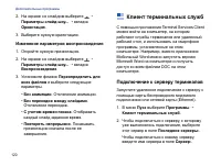 Страница 122