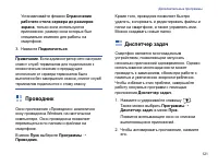 Страница 123