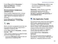 Страница 125