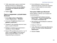 Страница 127