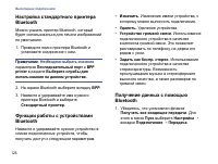 Страница 128