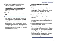 Страница 129