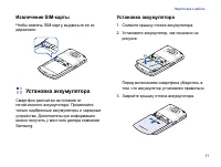 Страница 13